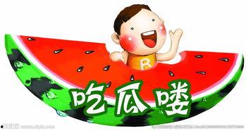 娱乐吃瓜图片图文,吃瓜图鉴，明星幕后故事大公开