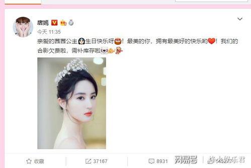 吃瓜娱乐唐嫣微博